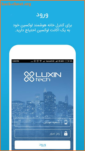 Luxin screenshot