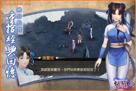 仙劍M screenshot