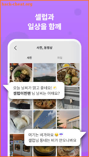 팬심M - FANCIM M screenshot