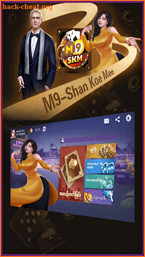 m9 shan koe mee screenshot