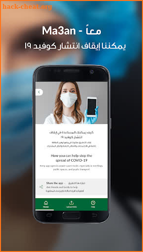 Ma3an - Together Against Corona screenshot