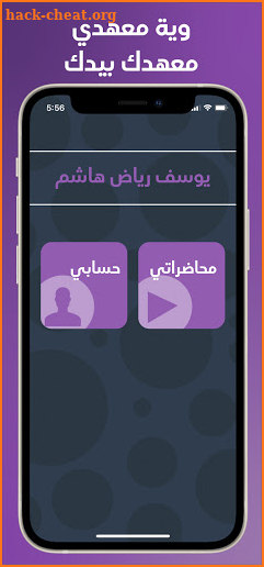 Ma3hady screenshot