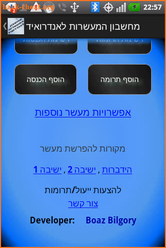 Maasrot (maaser) Calculator screenshot