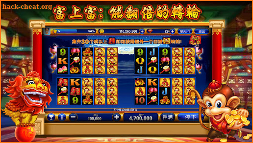 Macau God Of Wealth Casino screenshot