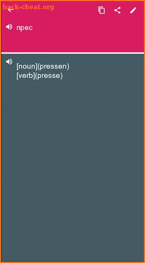 Macedonian - Norwegian Dictionary (Dic1) screenshot
