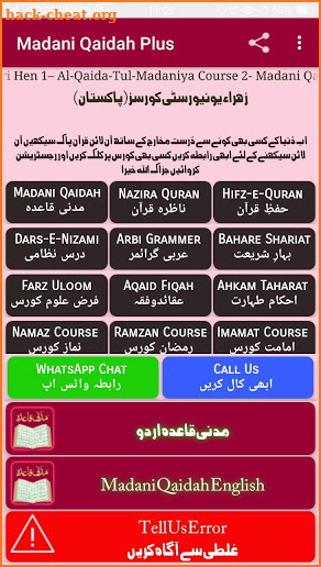 Madani Qaidah Plus screenshot