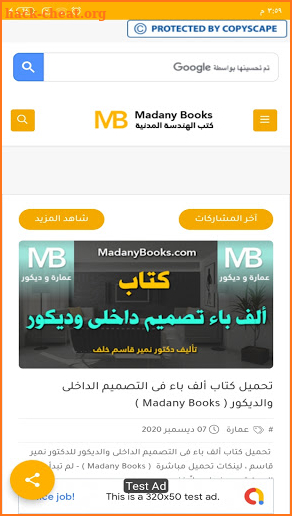 MadanyBooks screenshot