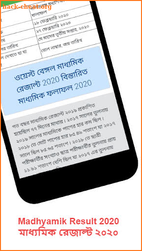 Madhyamik Result 2020 screenshot