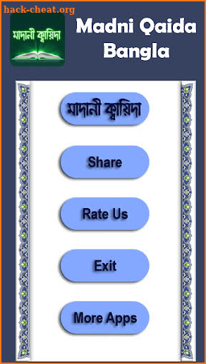 Madni Qaida Bangla screenshot