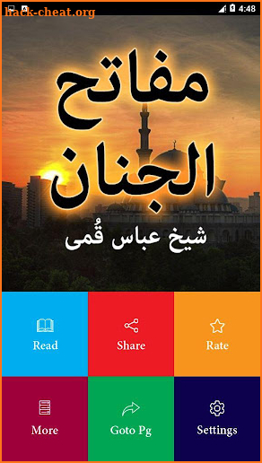 Mafatih ul Jinan - Urdu Book screenshot