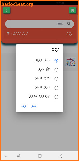 Mah Dhivehi screenshot