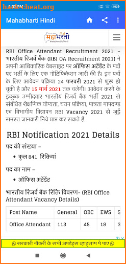 MahaBharti Hindi - Sarkari Naukri 2021 Job Alert screenshot