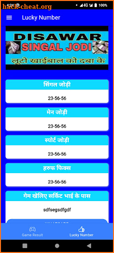 Mahakal Satta screenshot