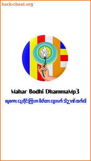 Mahar Bodhi DhammaMp3 screenshot