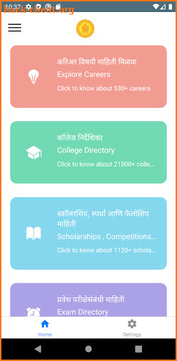 Maharashtra Career App screenshot