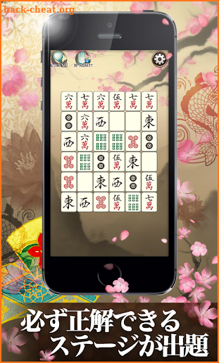 Mahjong Puzzle Shisensho screenshot