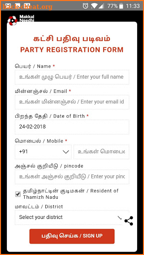 Maiam screenshot