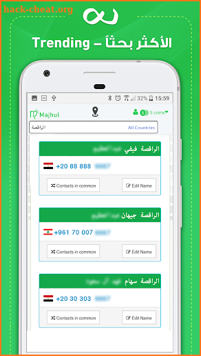 Majhul : number search for unknown caller ID screenshot