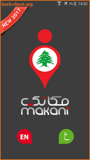 Makani Lebanon screenshot