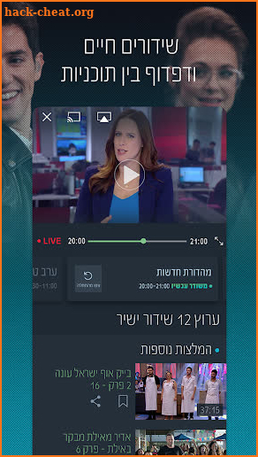 makoTV International screenshot