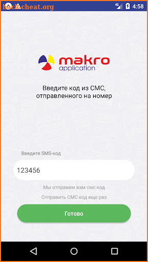 Makro Application screenshot