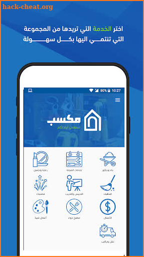 Maksab - Household services and maintenance screenshot