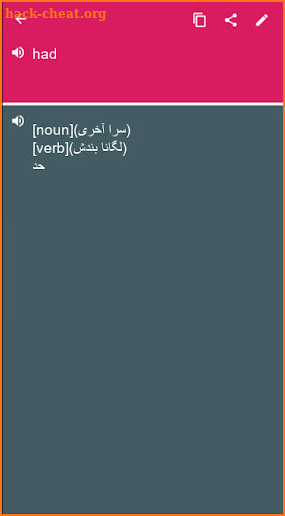 Malay - Urdu Dictionary (Dic1) screenshot