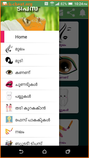 Malayalam Beuty tips screenshot