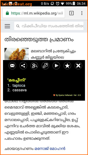 Malayalam Dictionary Ultimate screenshot