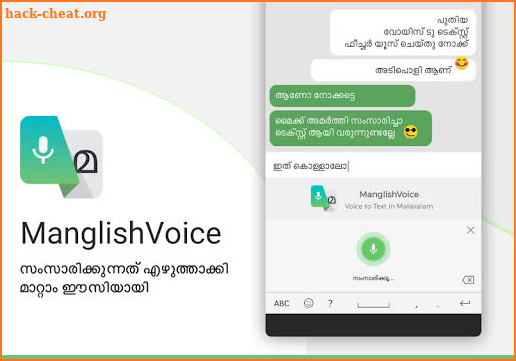 Malayalam Keyboard screenshot