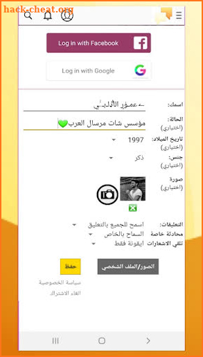 Mali chat screenshot