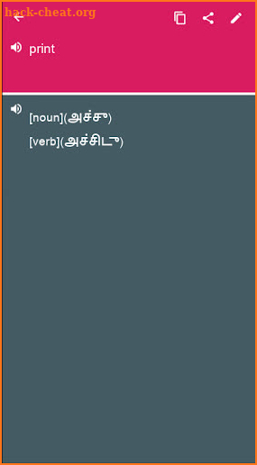 Maltese - Tamil Dictionary (Dic1) screenshot