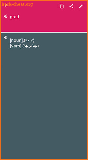 Maltese - Urdu Dictionary (Dic1) screenshot