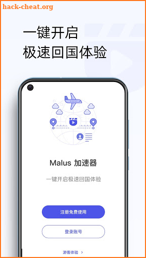 Malus VPN － 不限时无广告 screenshot