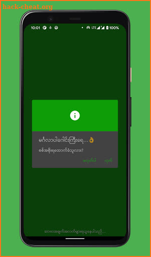 malVPN - မအလဗီပီအန် [Myanmar VPN] screenshot