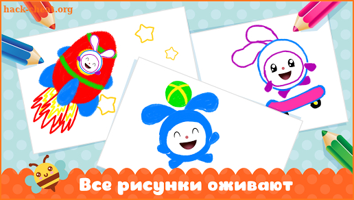Малышарики Рисование Для Детей, Обучающие Игры screenshot