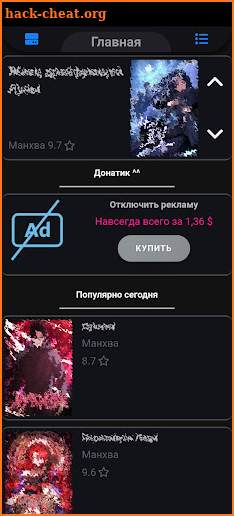 Manga Reader на русском screenshot