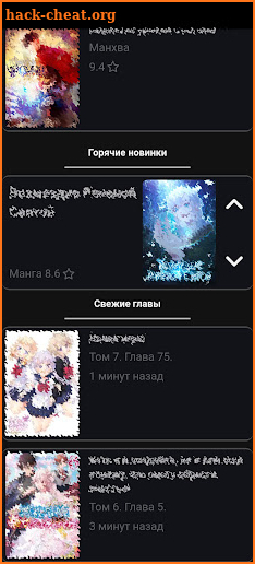 Manga Reader на русском screenshot