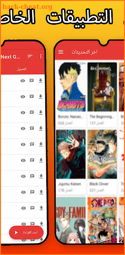 manga Slayer screenshot