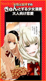Manga Zero - Japanese cartoon and comic reader screenshot
