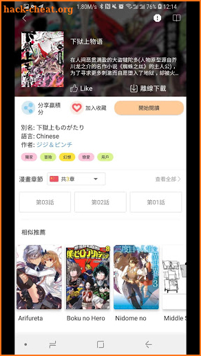 MangaPark - Free Manga & Comic & Webtoon Viewer screenshot