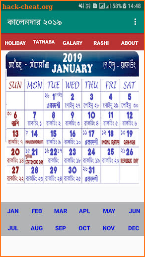 Manipuri Calendar 2019|Offline manipuri calendar19 screenshot