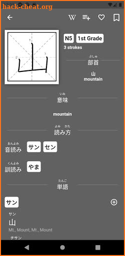 Manji - Kanji Study Made Easy screenshot