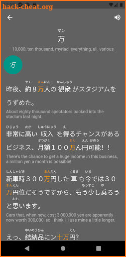 Manji - Kanji Study Made Easy screenshot