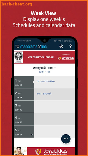 Manorama Calendar 2019 Malayalam Calendar screenshot