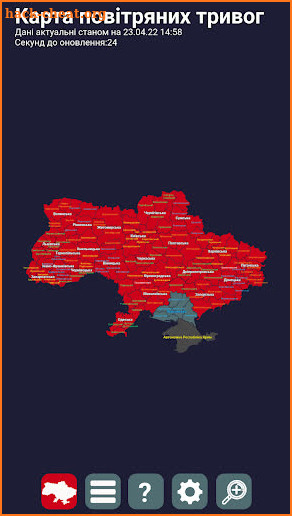 Map of air alarms of Ukraine screenshot