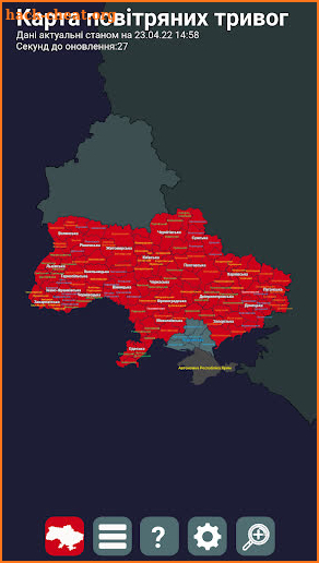Map of air alarms of Ukraine screenshot