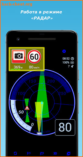 MapcamDroid Radar detector screenshot