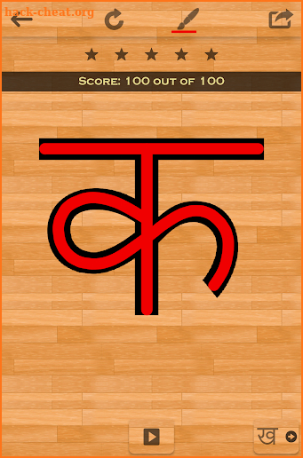 Marathi 101 screenshot