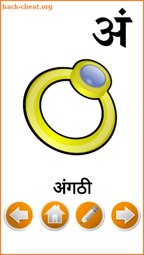 Marathi Alphabet screenshot